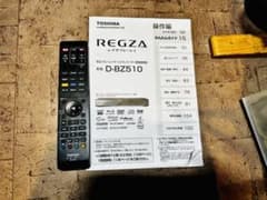 TOSHIBA レコーダー リモコンのサムネイル