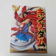 キングダム1～58巻　既刊全巻セットのサムネイル