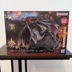 一番くじ モンスターハンター 20周年 ラストワン賞 ミラボレアスのサムネイル