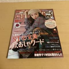 Seventeen 2018年10月号のサムネイル