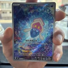 マーイーカ AR MEGA 拡張パック ストームエメラルダ キラ 085/076 マーイーカ AR MEGA 拡張パック ストームエメラルダ キラ 085/076