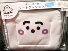 【たのぴ様用】シナぷしゅ　ベビーカー用シートクッションのサムネイル