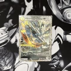 轟く覚醒レッドゾーン・バスター　蒼き覚醒ドギラゴンXのサムネイル
