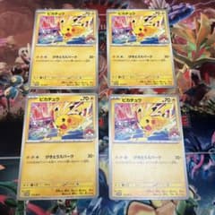 ポケモンカード ピカチュウ 133/M-P 4枚セットのサムネイル