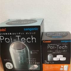 ポイテック グリーン 新品未使用のサムネイル