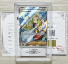 残り1枚✨ 【ARS鑑定 10+】リーリエの決心 SR 鑑定書付き - メルカリ