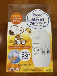数量限定】スヌーピー Biore 自動で出る泡ハンドソープディスペンサー