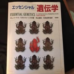 「エッセンシャル」遺伝学のサムネイル