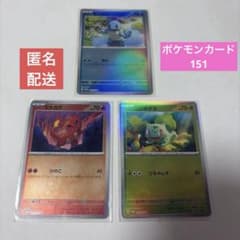 ポケモンカード ゼニガメ ヒトカゲ フシギダネ プロモ 3枚セット