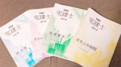 宅建士　過去問題集4冊セットのサムネイル
