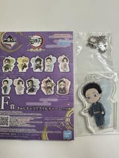 一番くじ 鬼滅の刃 F賞 アクリルチャーム 狛治のサムネイル
