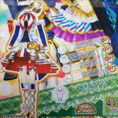 プリパラ　プリチャンのサムネイル