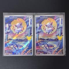 ヒスイゾロア AR 122/103 2枚セット ポケモンカードのサムネイル