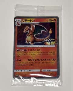 リザードン　ミュウツーの逆襲 セブンイレブン　プロモ　未開封　パック　ポケモン リザードン：「ミュウツーの逆襲 EVOLUTION」 未開封 セブンイレブン