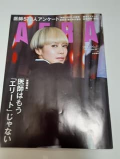 AERA 3/2号のサムネイル