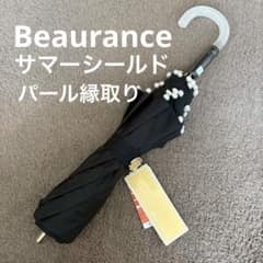 新品》Beaurance 楽折、一級遮光 日傘 サマーシールド パール黒H⑤