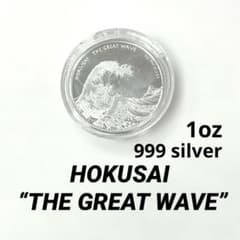 【純銀】HOKUSAI “THE GREAT WAVE” フィジー　銀貨1ドル 純銀】HOKUSAI “THE GREAT WAVE” フィジー 銀貨1ドル - メルカリ