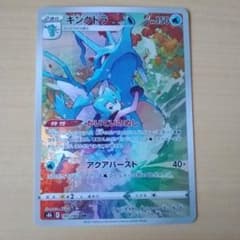 キングドラ CHR S8b VMAXクライマックス 190/184 - メルカリ