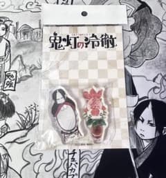 鬼灯の冷徹 アクリル箸置き 墓場の画廊 鬼灯 金魚草のサムネイル