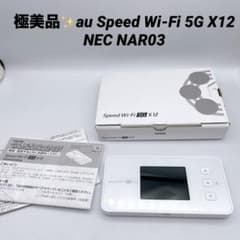 【極美品】NEC Speed Wi-Fi 5G X12 NAR03 極美品✨au Speed Wi-Fi 5G X12 NEC NAR03 - メルカリ