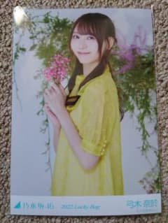 弓木奈於 2022.Lucky Bag チュウのサムネイル