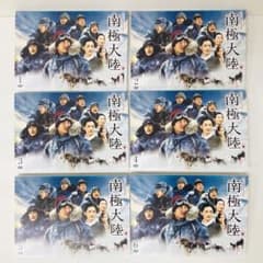 南極大陸 DVD全巻セット〈6枚組〉木村拓哉 / 綾瀬はるか / いずみ吉紘