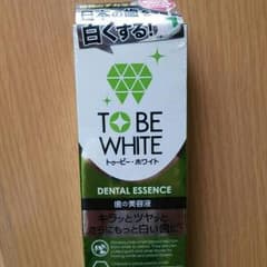 トゥービーホワイト歯の美容液 専用歯ブラシ１本付のサムネイル