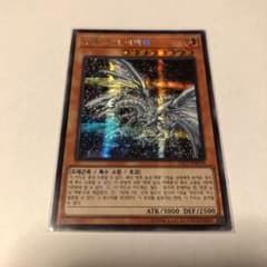 遊戯王 青眼の亜白龍 シクR 韓国版 美品のサムネイル