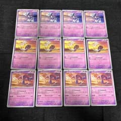 エムリット ユクシー アグノム 12枚 - メルカリ