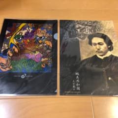 クリアファイル ジミー大西 五稜郭のサムネイル