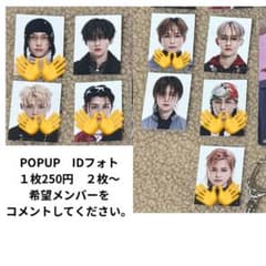 INI POPUP IDフォト　佐野、許、田島のサムネイル