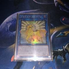 即日発送　遊戯王 トロイメア・ユニコーンのサムネイル