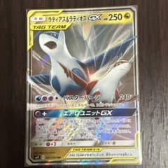 ラティアス&ラティオスGX RR ポケモンカードのサムネイル