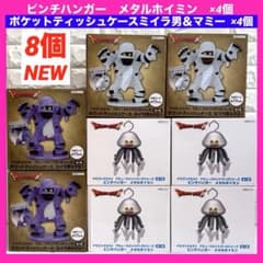 ドラゴンクエスト　ピンチハンガー　メタルホイミン　ミイラ男＆マミー　フィギュア