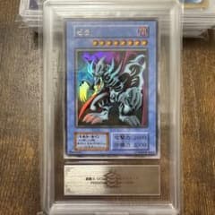 ARS10 遊戯王 ゼラ プレミアムパック2 1999 ウルトラレア - メルカリ