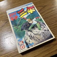 初版 釣りキチ三平 60巻 講談社 矢口高雄 - メルカリ