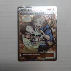 ポケモンだいすきクラブ SR XY2 ワイルドブレイズ 087/080 - メルカリ