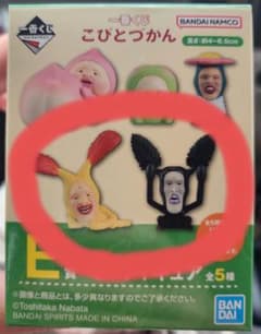 코비토즈칸 이치 반 쿠지 E상 미니 피겨 2점 도감