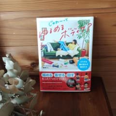 カラダ&顔の悩みを解消する じゅわ～っとゆるめるボディケアのサムネイル