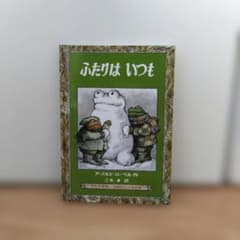 ふたりはいつも アルド・ローベル著のサムネイル