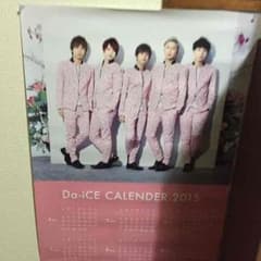 Da-iCEのサムネイル