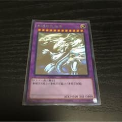 ブルーアイズアルティメットドラゴンのサムネイル