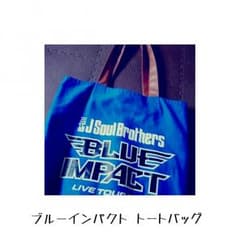 ブルーインパクトの時のトートバッグのサムネイル