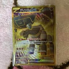 ディンルーex UR SV2D クレイバースト 097/071のサムネイル