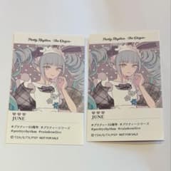 ジュネ 2枚 プリティーシリーズ プリティーリズム 特典 ホビー天国のサムネイル