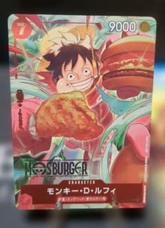 ワンピースカード モスバーガー モンキー・D・ルフィ P-060 プロモ