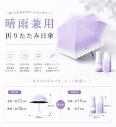 晴雨兼用 折りたたみ日傘 UPF50+ UVカット 軽量 グラデーションのサムネイル