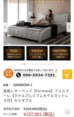 Formare 高級レザーベッド セミダブル マットレス付き