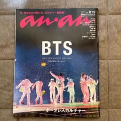 anan BTSのサムネイル