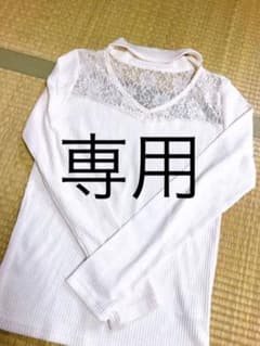 ニット トップス　♡様専用のサムネイル